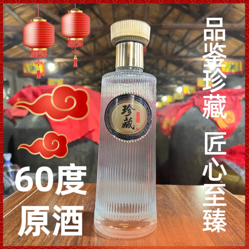 一桶金【18.压池.底】珍藏原酒 （浓香型纯粮酿造）60度
