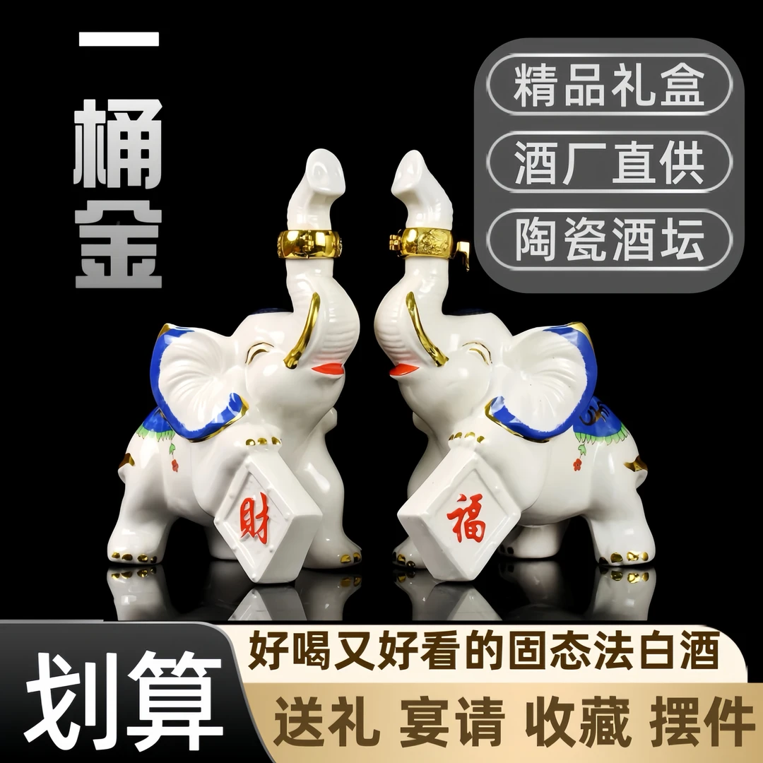 一桶金【吉祥如意】陶瓷礼盒酒53%Vol500ml*2
