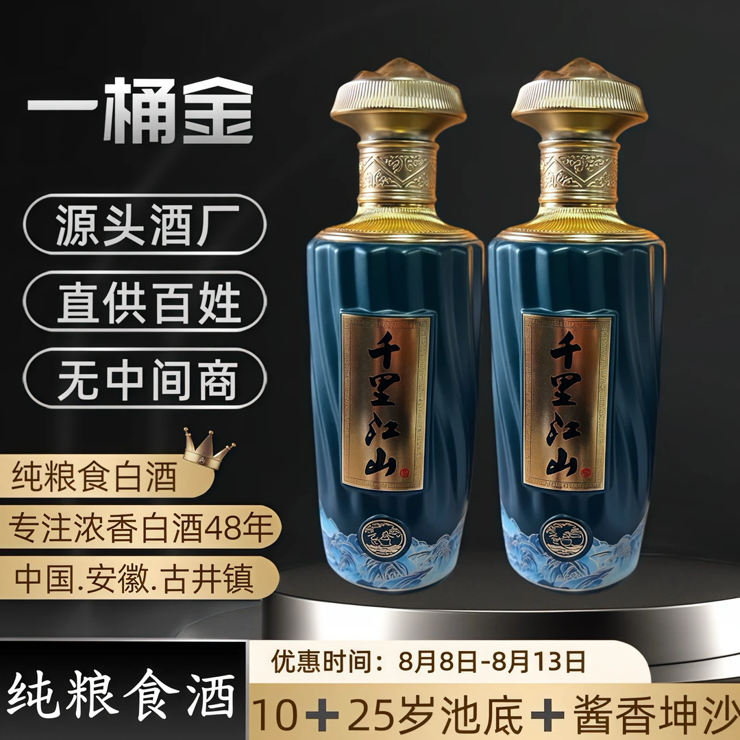 一桶金古井镇源头酒厂徽派浓香白酒52度500ml