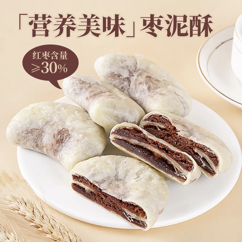 野三坡枣泥月牙饼饼面包零食品小吃营养食用新鲜aa香甜紫薯芋泥饼