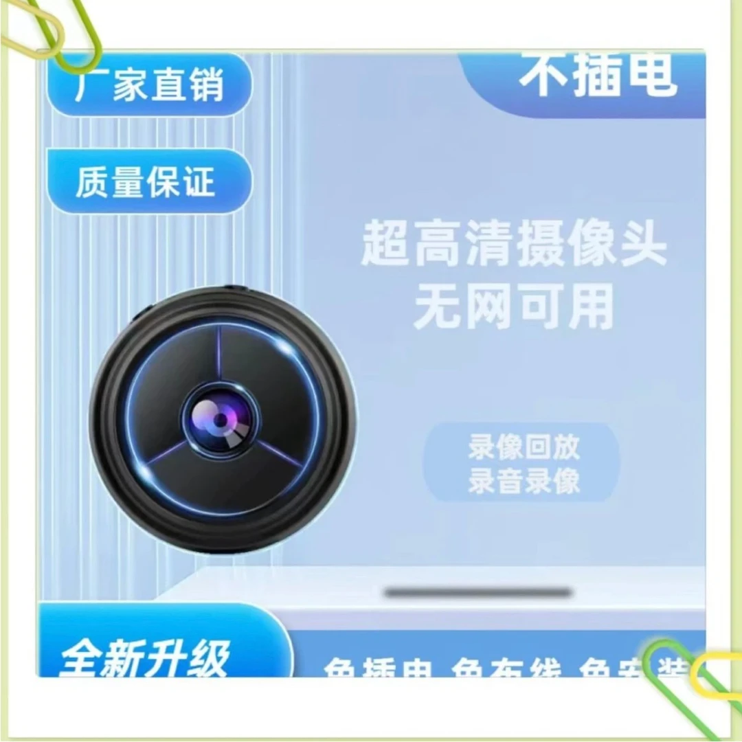 【精选推荐】2023家用智能摄像头超清好用全屋车载