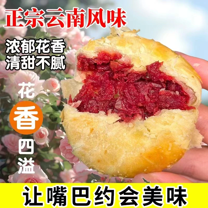 鲜花饼 礼盒装三盒 30枚 一枚30g  共900g新鲜早餐传统经典伴手礼
