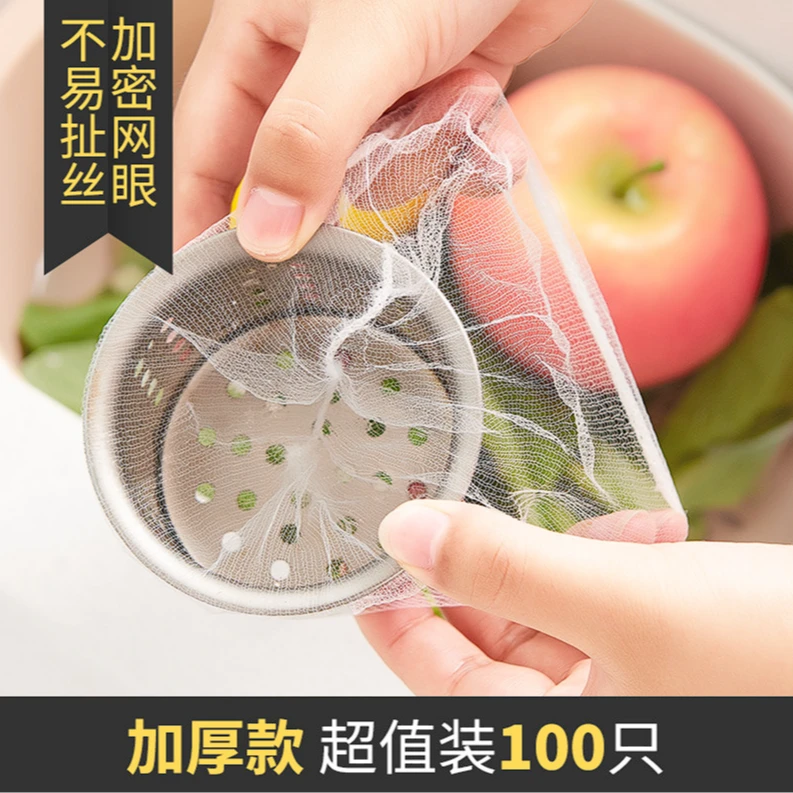 【超值100支】水槽过滤网一次性/非鲜花饼商家补贴