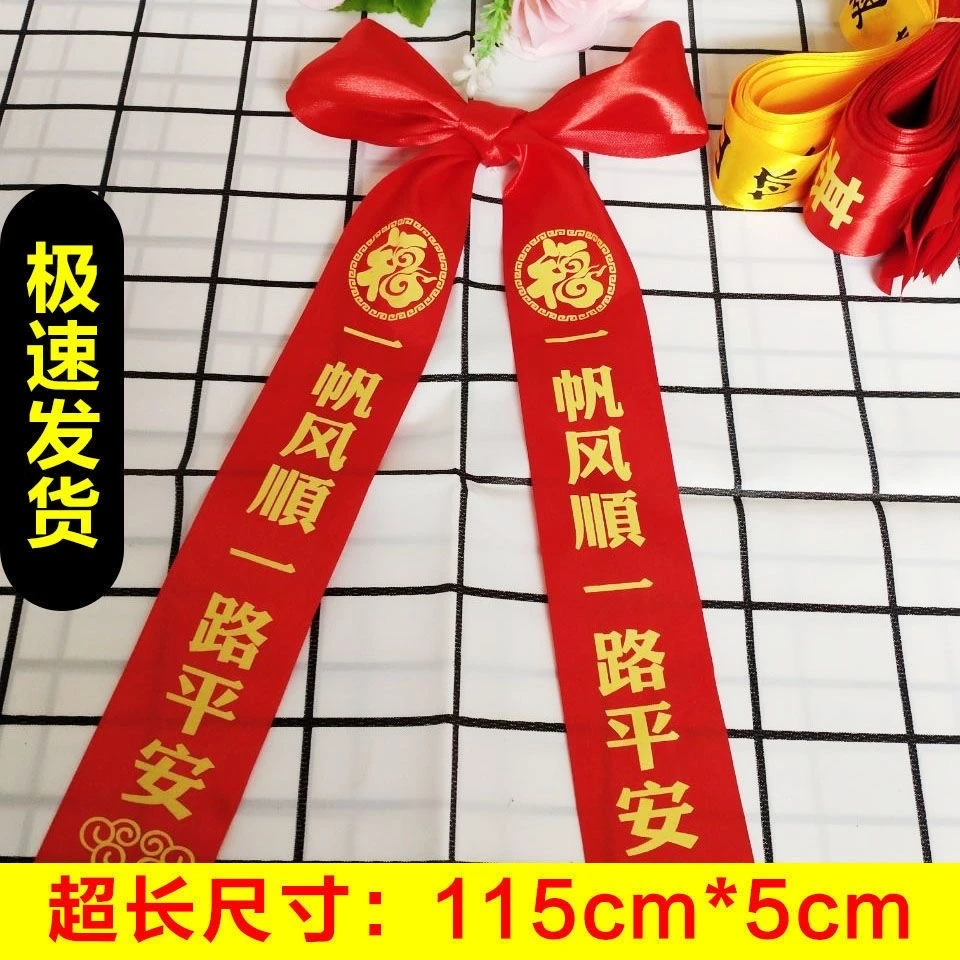 三角窗贴纸行李箱车顶拉花坦克车载货车车门反光镜红色飘带装潢