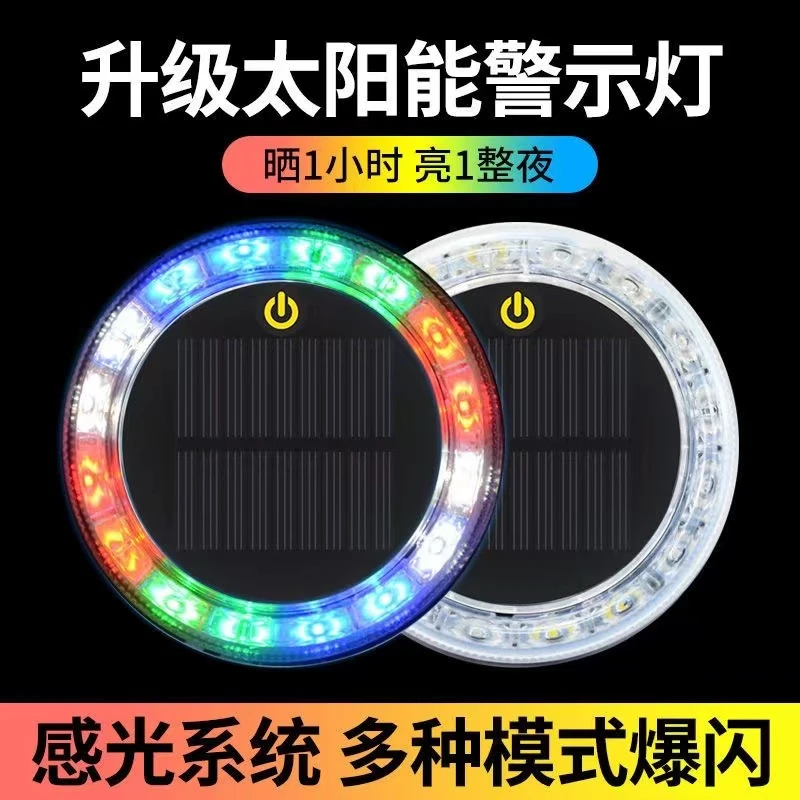 汽车防追尾太阳能警示爆闪灯车用吸附车载夜间安全led免接线尾灯