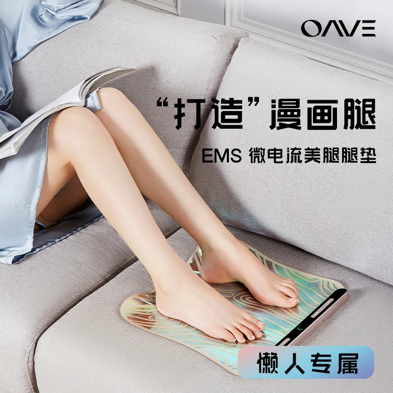 OAVE 懒人健身仪 EMS微电流美腿垫  智能黑科技炫彩脚垫（LT）