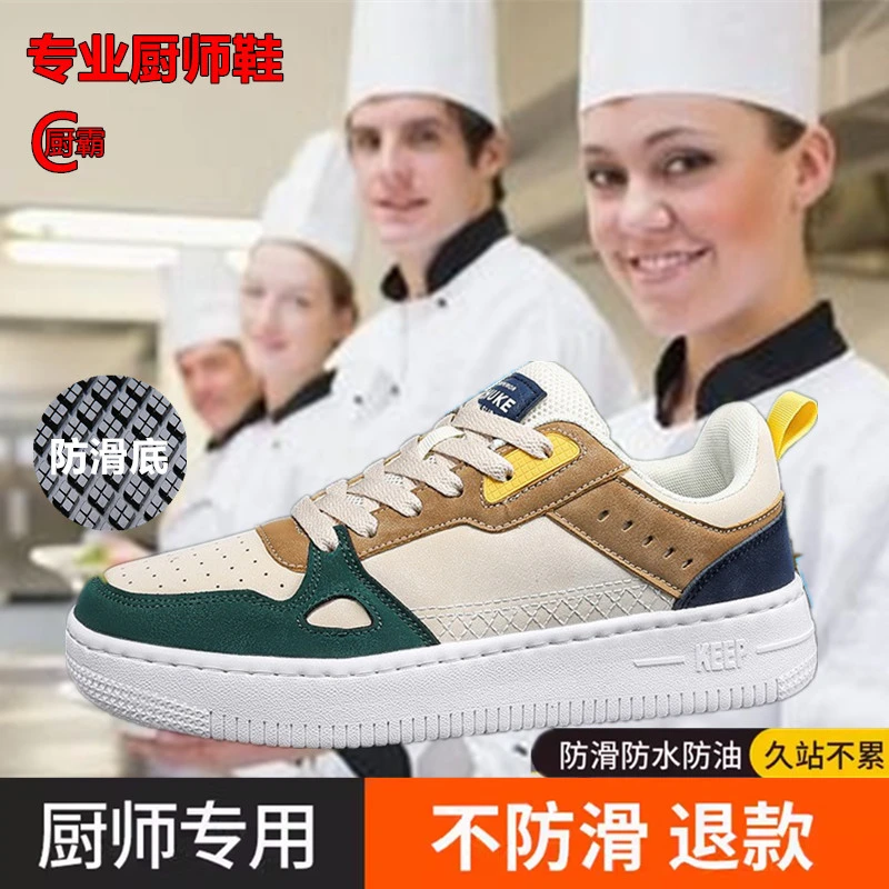 板鞋女款2024新款休闲厨房工作鞋防滑防水防油厨师酒店厚软底耐磨