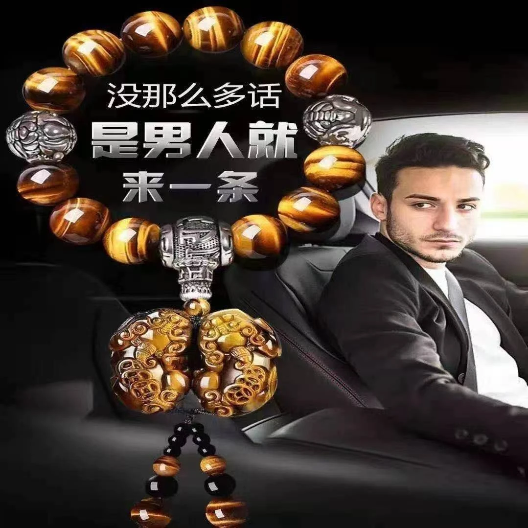 汽车档位珠佛珠车内平安符貔貅高档虎眼石车载挂件饰档杆装饰品