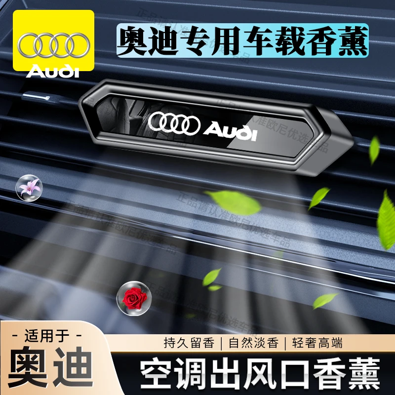 奥迪车载香水新A6L A4L A3 Q2L Q3 Q5L Q7汽车内香薰摆件持久淡香