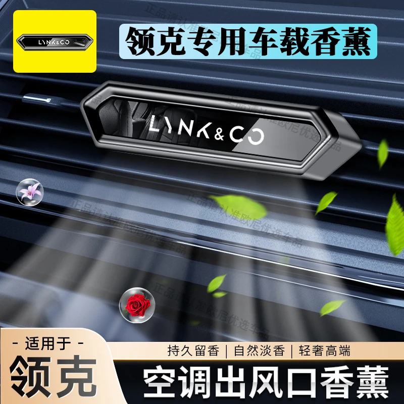 领克车载香薰01/02/03/05/06/09专用出风口汽车香水车内装饰用品