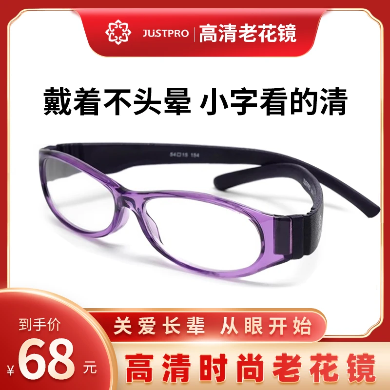 JSB/佳视宝老花镜男女款品牌高档正品显年轻高清花镜中老年