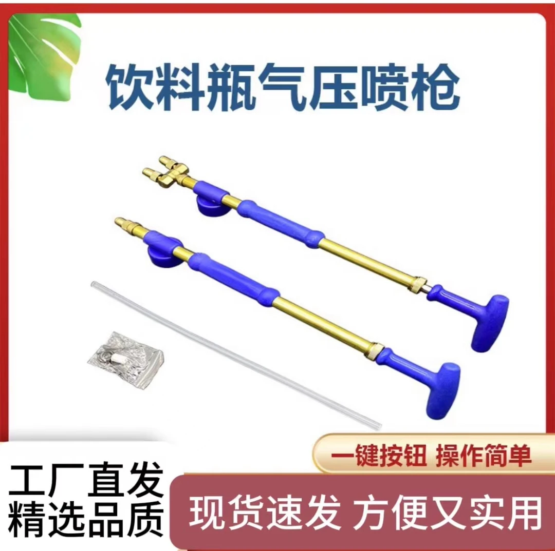 新升级抽拉喷雾器洒水壶手动推拉可乐饮料瓶喷水头浇花喷壶喷雾杆