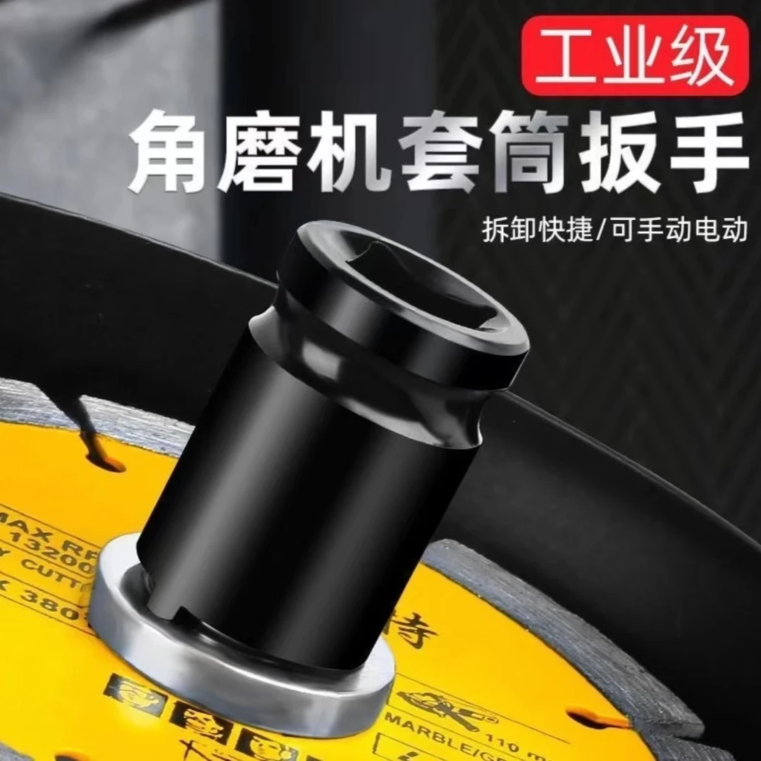 新型 24粗角磨机套筒扳手压板拆卸工具 手动电动拆卸神器耐用防锈