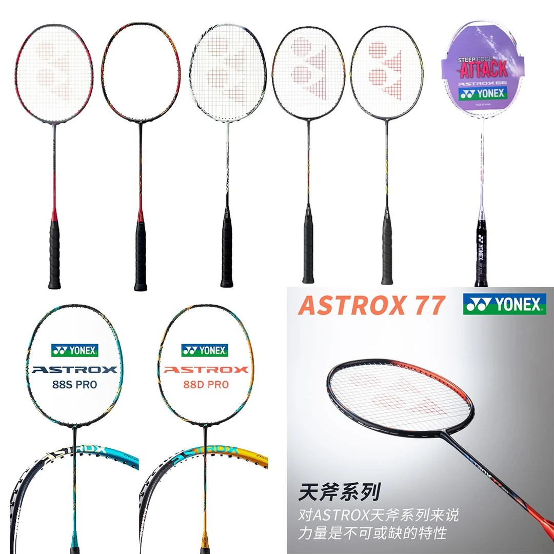 11pro羽毛球拍正品全碳素超轻各类高端拍100z88d等高弹性