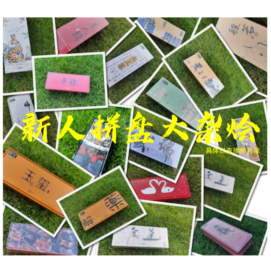 喃家喃家-【新人拼盘大杂烩E】-武夷山- 品鉴装