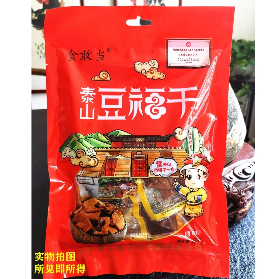 食敢当泰山特产/泰山豆干220g装/独立包装 （直播特惠拍一发二）