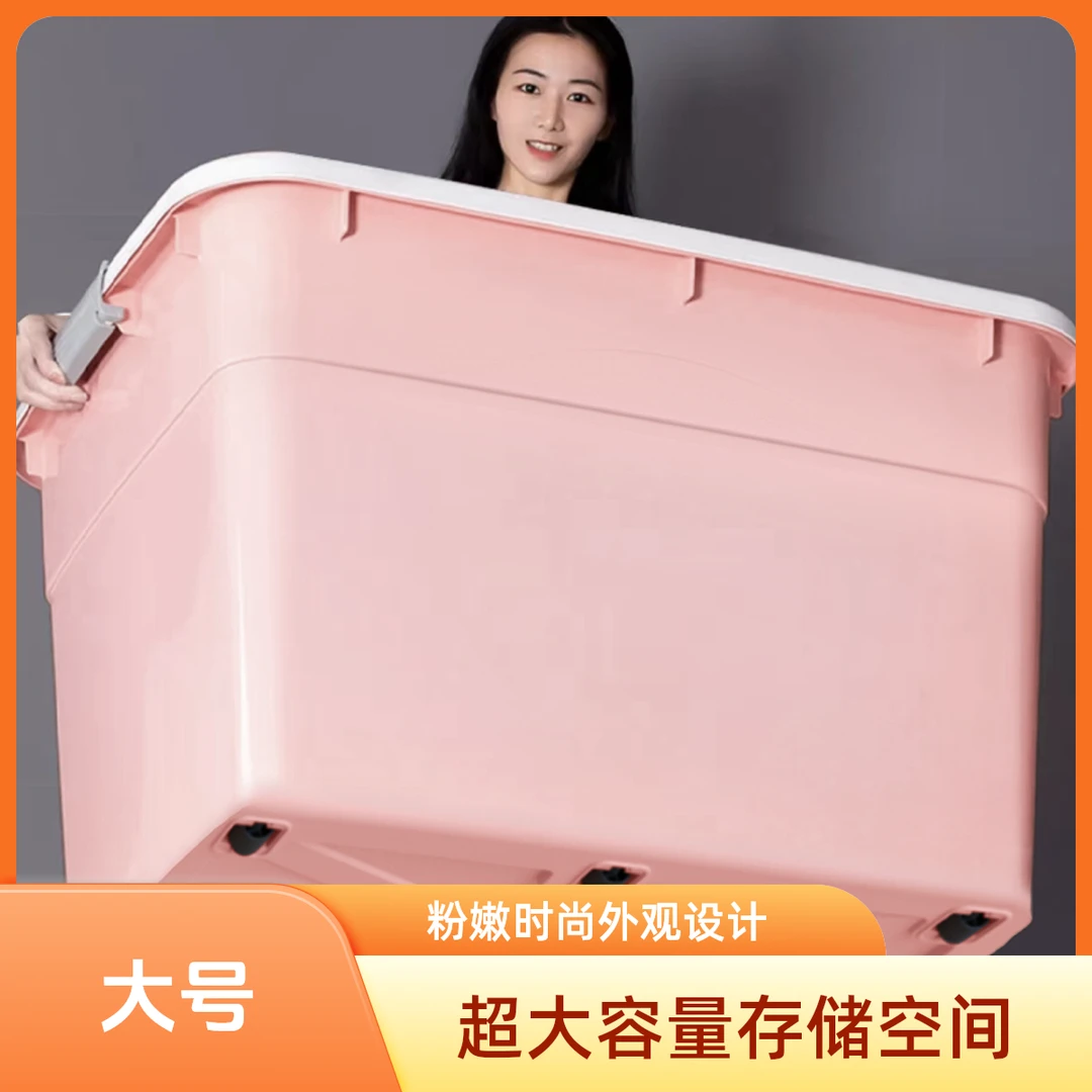 大号收纳箱带轮家用大容量收纳盒衣橱衣服玩具书本搬家整理箱