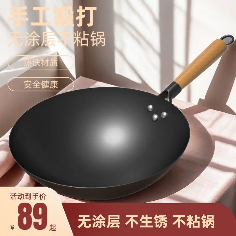 传统老式铁锅炒锅无涂层炒锅氮化铁锅家用不粘炒菜锅燃气灶通用