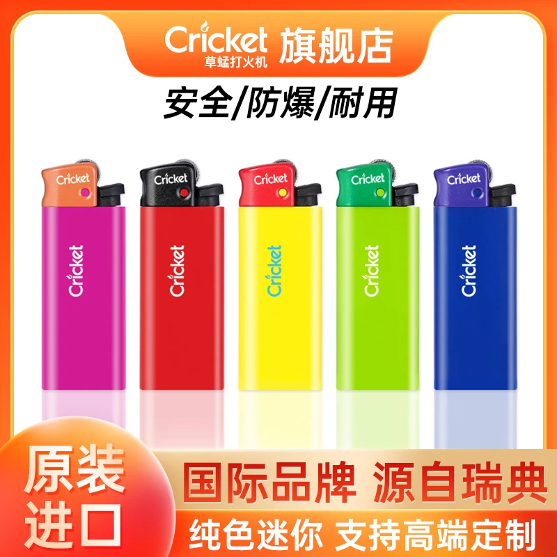 Cricket草蜢官方正品原装进口迷你砂轮机火石短款一次性打火机