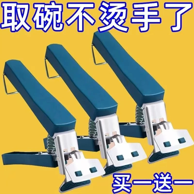 取碗夹防烫夹夹子厨房工具碗夹盘子夹蒸菜夹取器防滑防烫手夹盘提