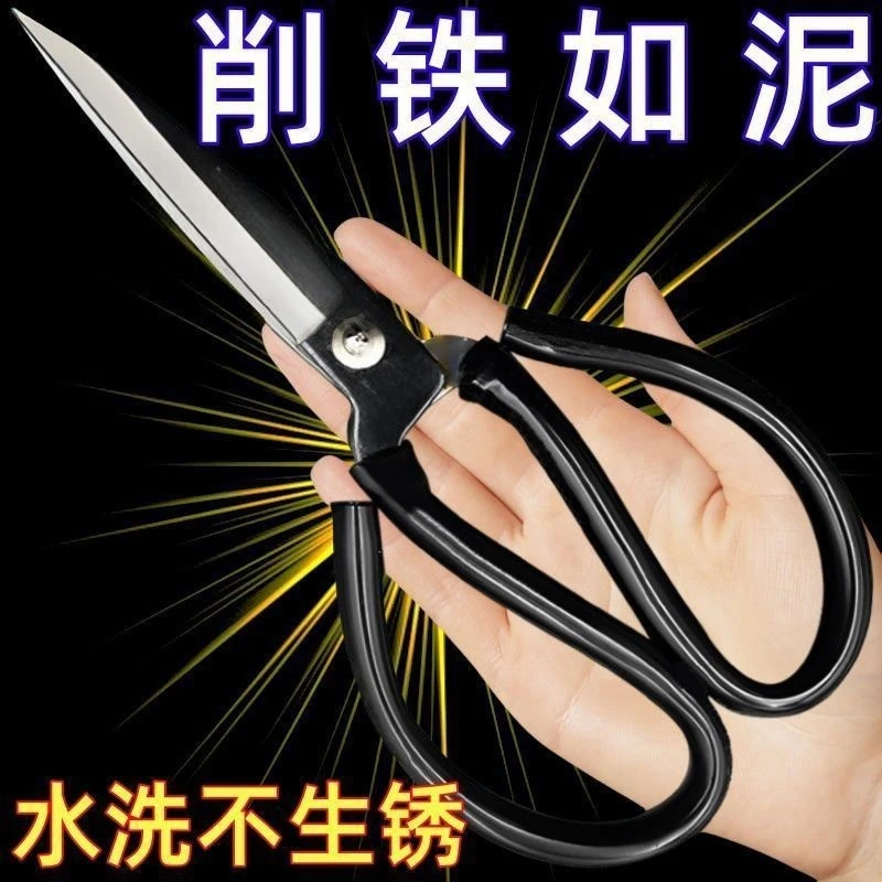 不锈钢剪子家用正宗菜刀王多功能黑色剪刀尖头剪裁缝手工服装剪