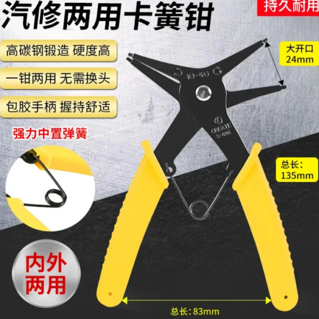 两用卡簧钳子双用卡黄钳二合一通用型四合一撑簧挡圈钳汽修耐用