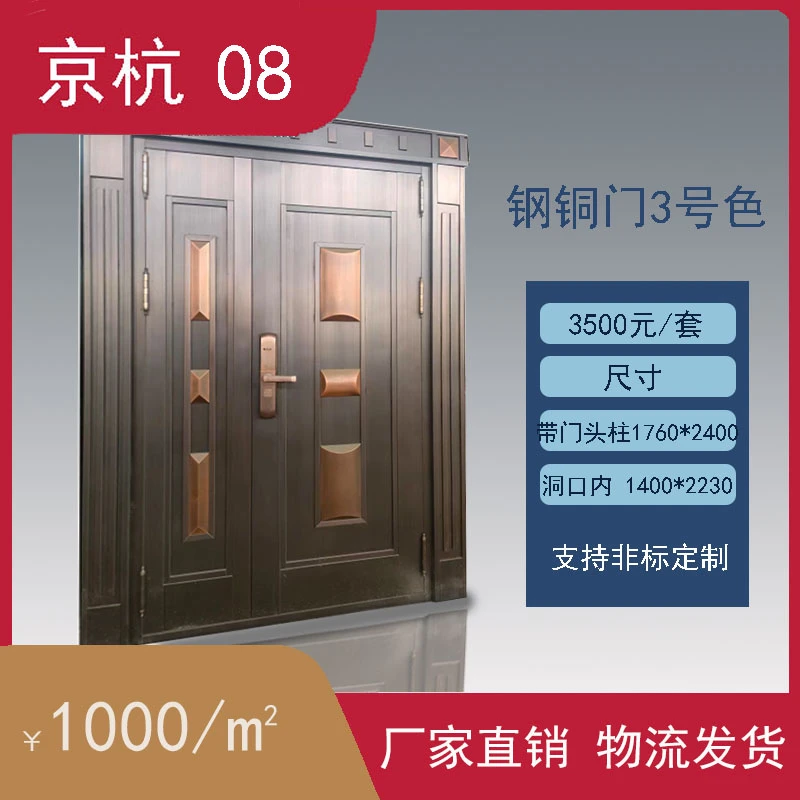 钢铜门3号色 钢门 铜门 工厂直销