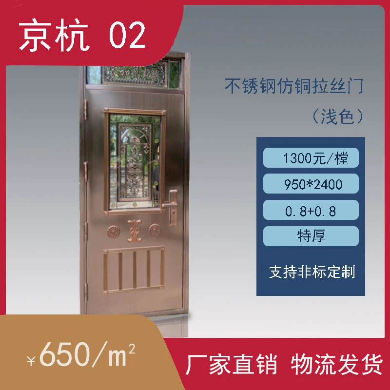 不锈钢仿铜拉丝门 工厂直销
