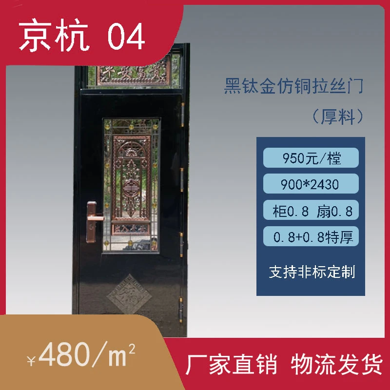 黑钛金拉丝仿铜门 工厂直销