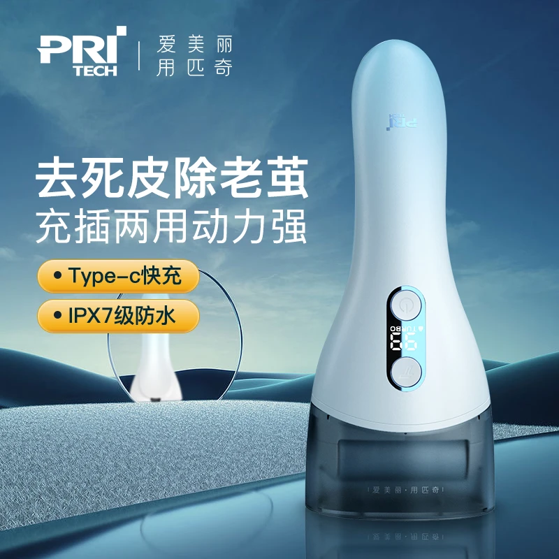 匹奇电动修脚器便携磨脚自动防水家用搓脚底按摩充电式修足水