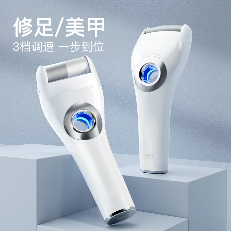 匹奇电动磨脚器抛光美甲充电式自动磨脚皮去脚皮磨脚神器去茧水洗