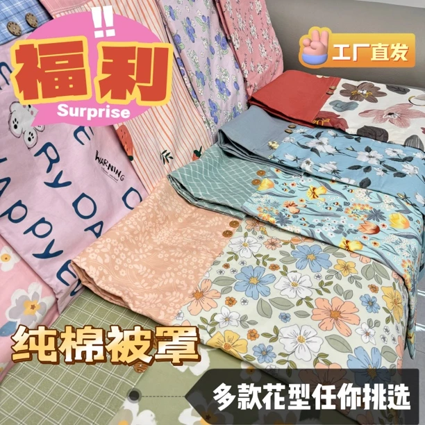 纯棉被套AB/A版高支纱100%棉加厚单人双人家用学生宿舍被罩微微瑕