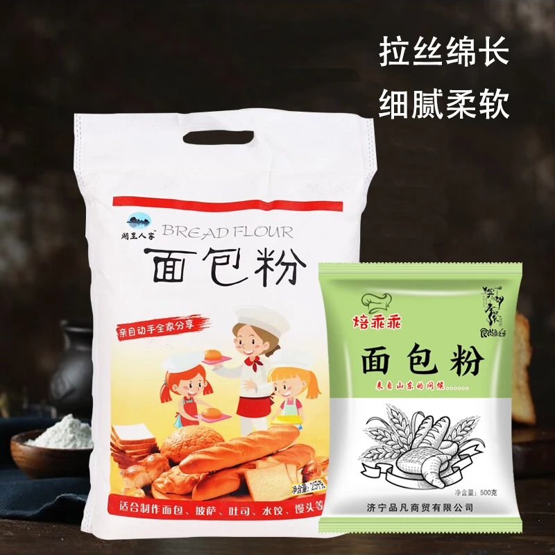 高筋面粉面包粉1斤5斤家用披萨吐司粉面包机烤箱用商用小麦粉面粉