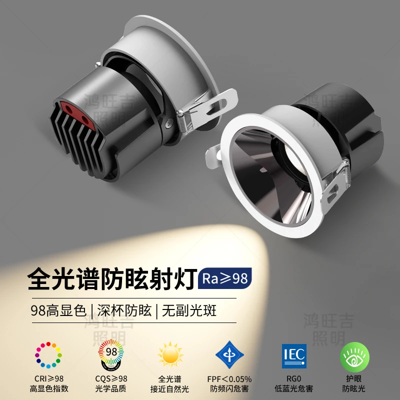 小山丘射灯嵌入式防眩光洗墙射灯家用极窄边框led天花灯筒灯客厅