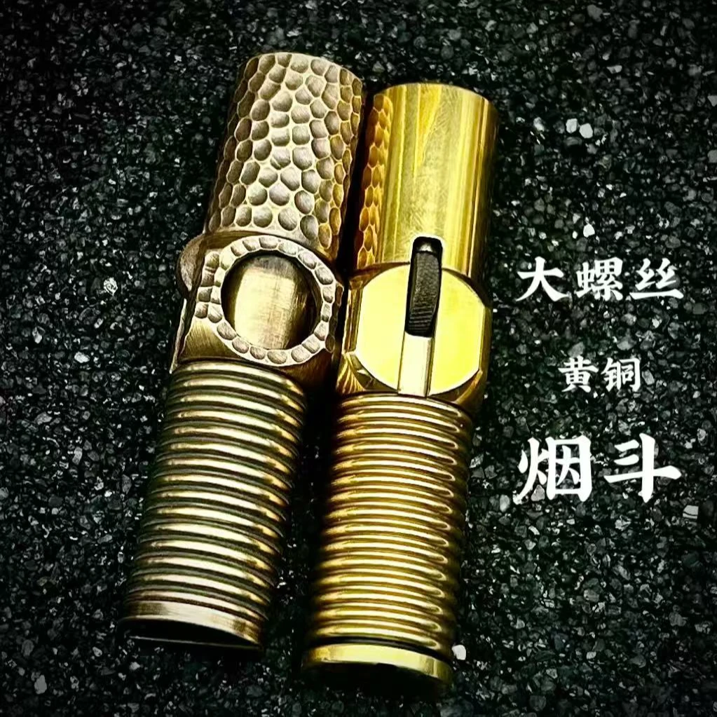 【G先生同款】手工黄铜战壕煤油打火机大螺丝反向搓轮烟斗机