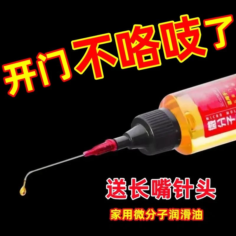 润滑油机械设备齿轮异响机油黄油家用轴承风扇清洁除锈长效黄油