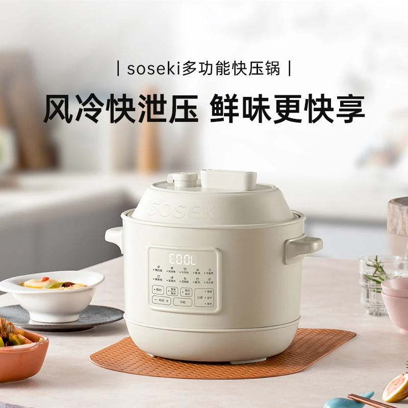 SOSEKI善思电压力锅家用3L饭煲小型压力锅智能自动排气可选双胆