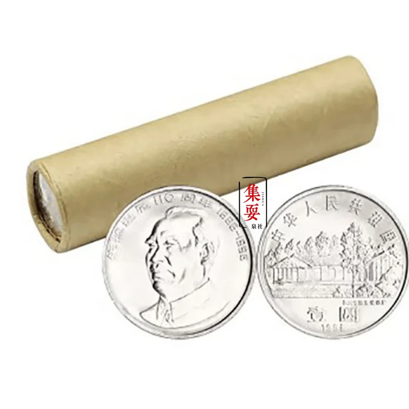 法定货币1996年朱爷爷纪念币整卷 朱德纪念币银行原卷50枚 送卷筒
