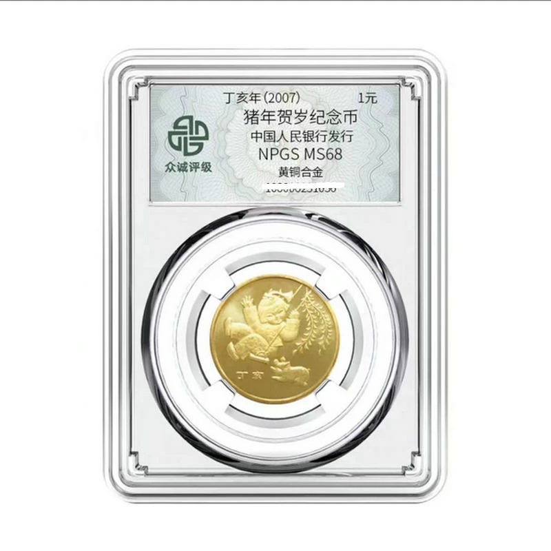 法定货币2007年猪年纪念币十二生肖猪纪念币 众诚评级 卷拆全新