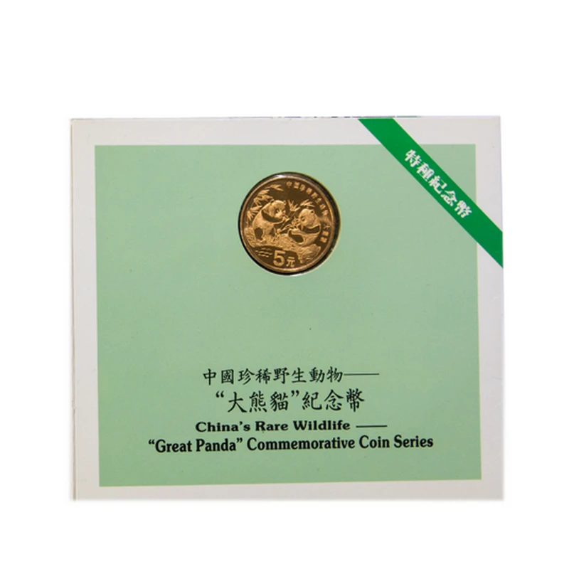 法定货币1993年珍稀动物大熊猫纪念币卡币康银阁装帧