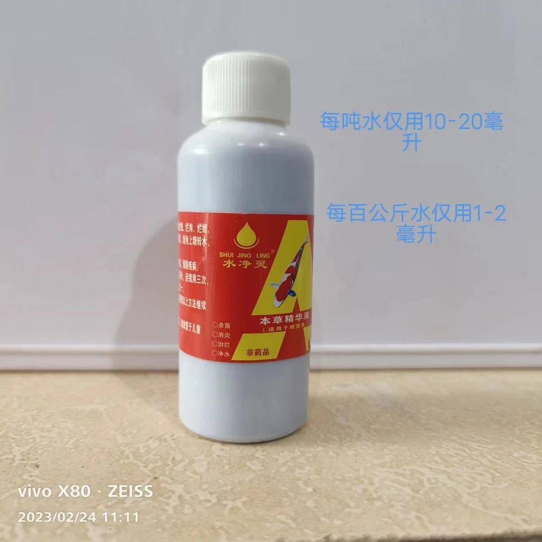 SHUI JING LING/水净灵水净灵60毫升本草精华液