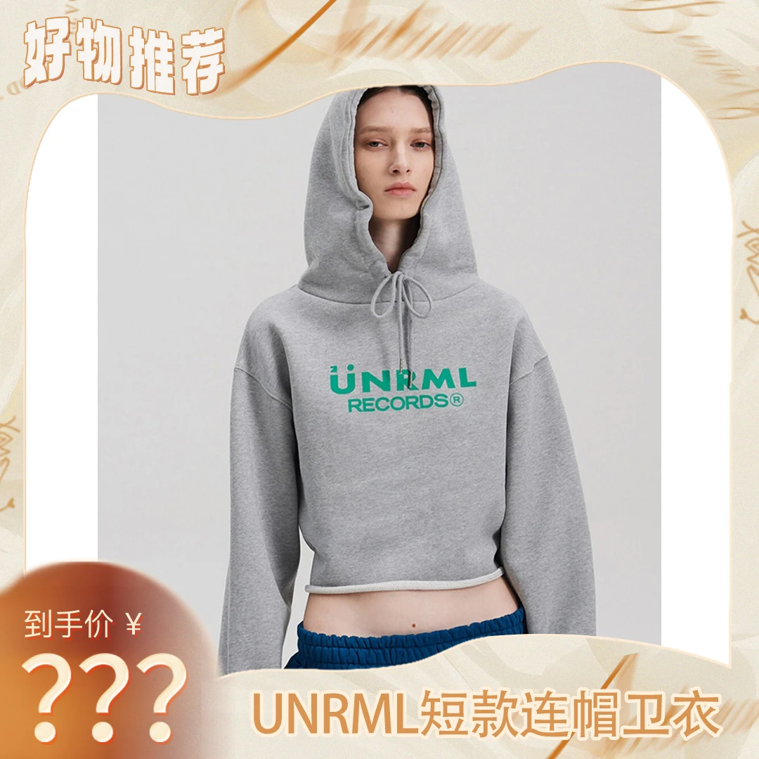 UNRML李知恩同款春秋季连帽长袖短款辣妹宽松卫衣秋冬时尚