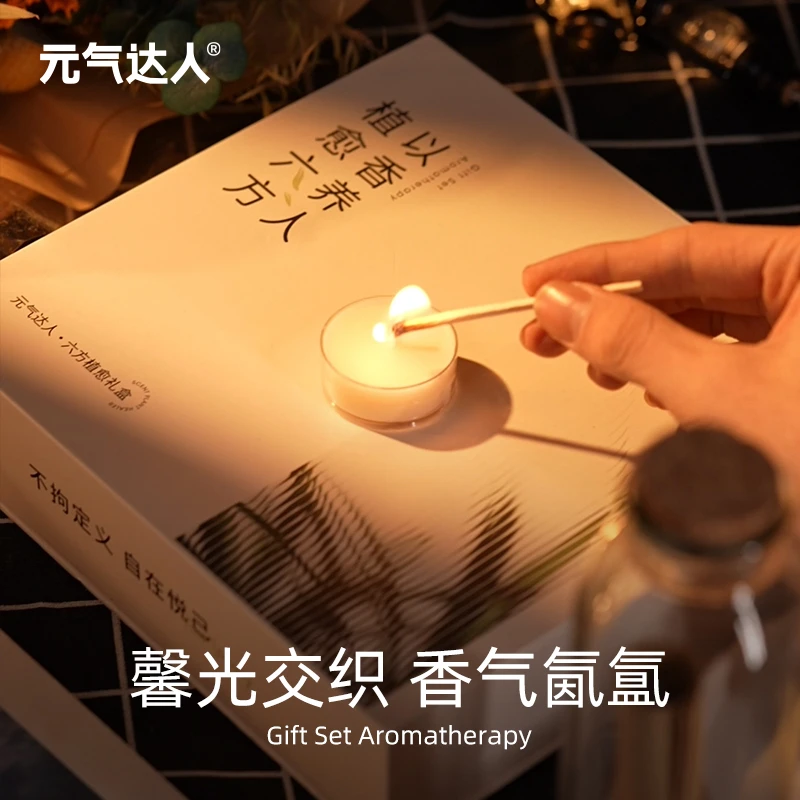 【未改极限词】元气达人卧室香薰蜡烛礼盒