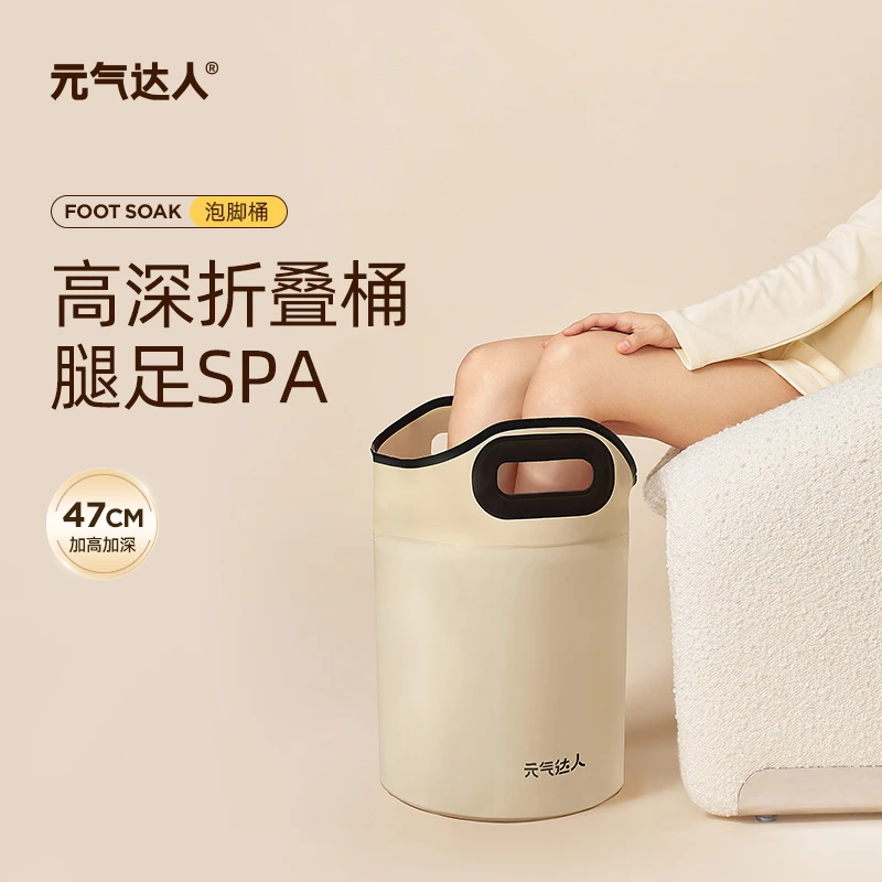 元气达人泡脚桶腿足spa高深折叠桶旅行便携