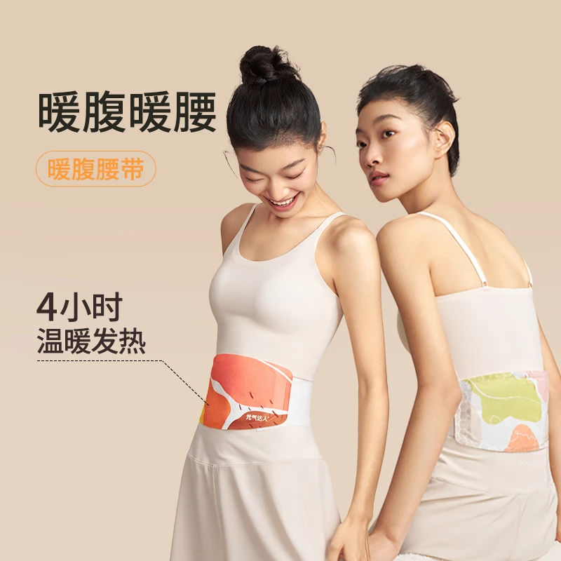 元气达人热敷蒸汽贴暖腰宝暖腹宝家用F1
