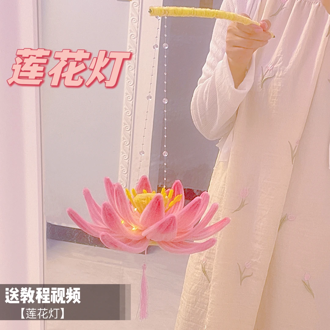 中秋节扭扭棒莲花灯材料包 加密扭扭棒DIY手工 荷花灯 学生手工