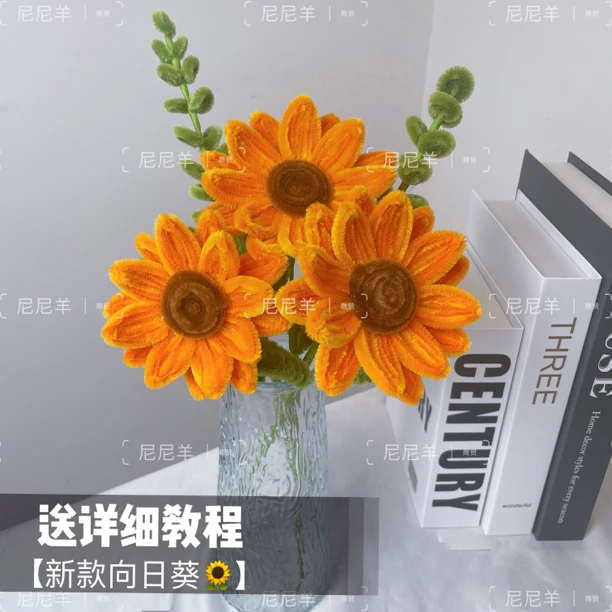 新款向日葵加密扭扭棒材料包diy手工毕业季一举夺魁花束