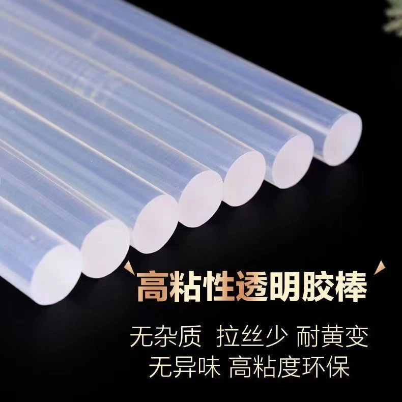 【宠粉福利】热熔胶棒手工DIY高粘无味7*150mm胶棒透明胶条胶水