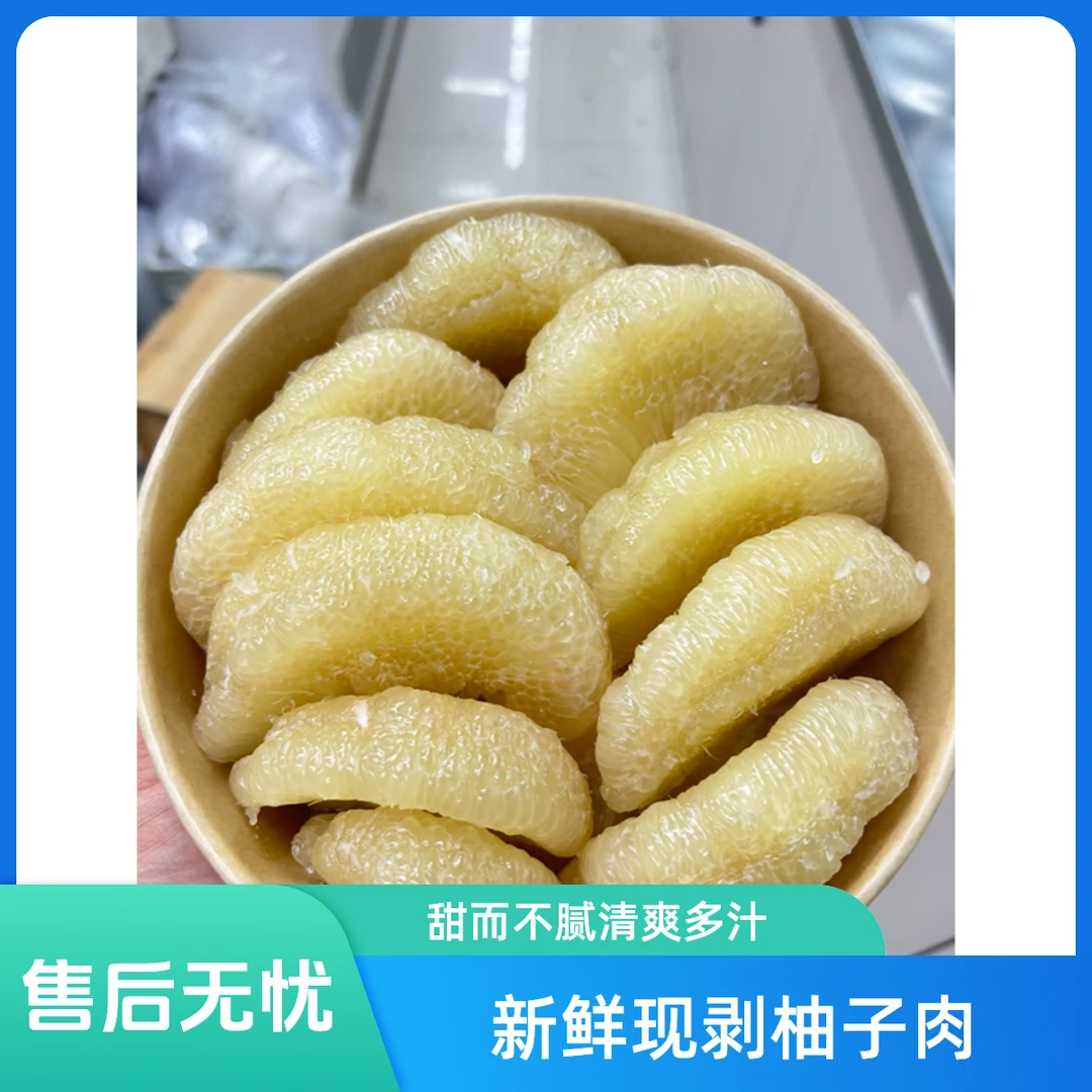 【鲜果切】香妃文旦蜜柚/一整颗剥盒