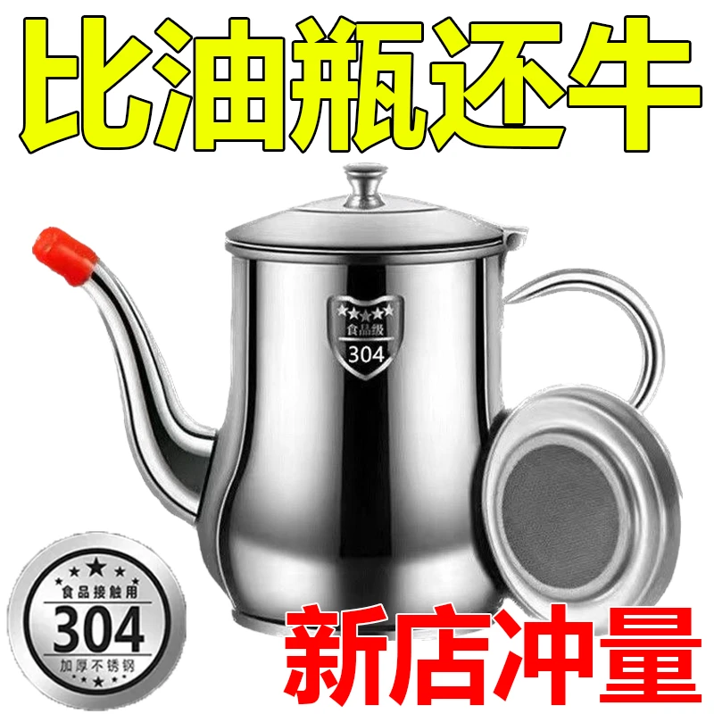 加厚加厚滤网油壶油壶家用防漏水设计安士壶倒油壶厨房实用神器装